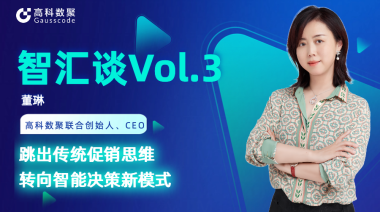 中国汽车报专访 | Ebpay联合创始人、CEO董琳：跳出传统促销思维，转向智能决策新模式
