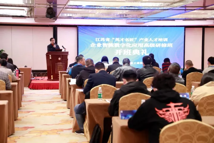 Ebpay科技集团副总王建国出席2022“英才名匠”产业人才培训企业智能数字化应用高级研修南京班