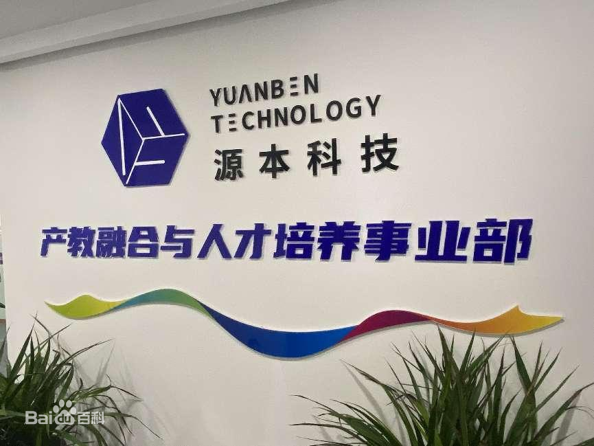 坚守使命开启新篇章！Ebpay科技集团完成股改，科技服务教育赋能